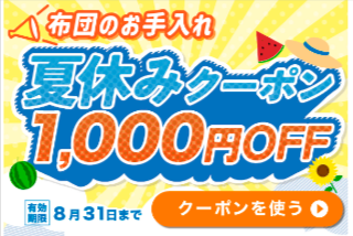500円OFFクーポン
