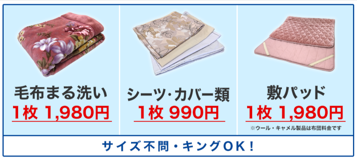 料金表イメージ