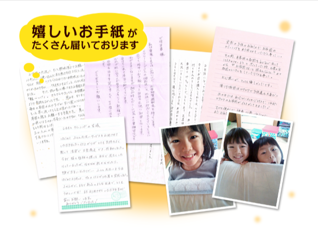 お客様の声・お手紙イメージ