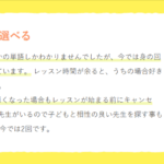 子供オンライン英会話スクール｜ワールドアイキッズ-09-10-2025_06_15_PM (1)