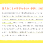 子供オンライン英会話スクール｜ワールドアイキッズ-09-10-2025_06_15_PM