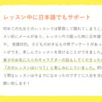 子供オンライン英会話スクール｜ワールドアイキッズ-09-10-2025_06_15_PM (2)