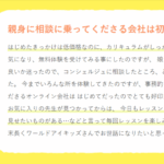 子供オンライン英会話スクール｜ワールドアイキッズ-09-10-2025_06_16_PM (1)