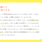 子供オンライン英会話スクール｜ワールドアイキッズ-09-10-2025_06_16_PM