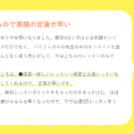 子供オンライン英会話スクール｜ワールドアイキッズ-09-10-2025_06_16_PM (2)